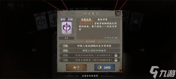 遺棄之地天書選擇推薦及使用方法