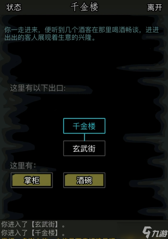 放置江湖章作之用什么武器