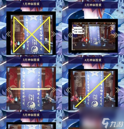 《阴阳师》4月情报爆料如何触发？