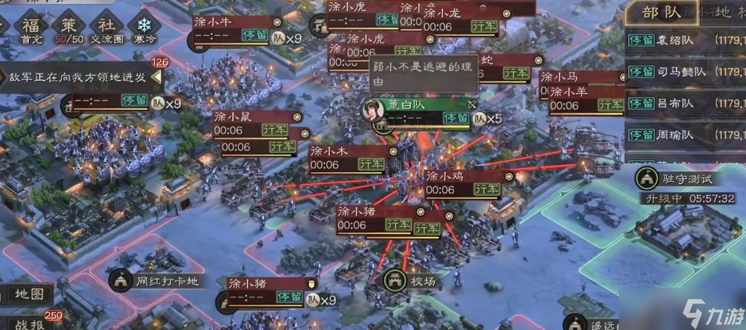三国志战略版驻军有什么