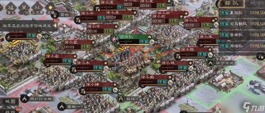 三国志战略版驻军有什么