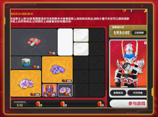 【香腸派對×鎧甲勇士】聯(lián)動福利活動開啟，超多聯(lián)動皮膚送不停