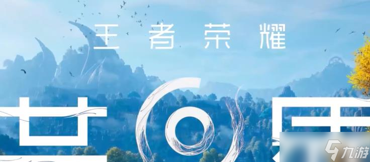 王者榮耀世界世界觀怎么樣