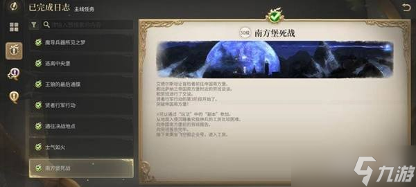 最终幻想14水晶世界天幕魔导城副本怎么过 天幕魔导城副本打法攻略