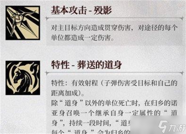 银与绯归乡的诺亚技能加点选择推荐