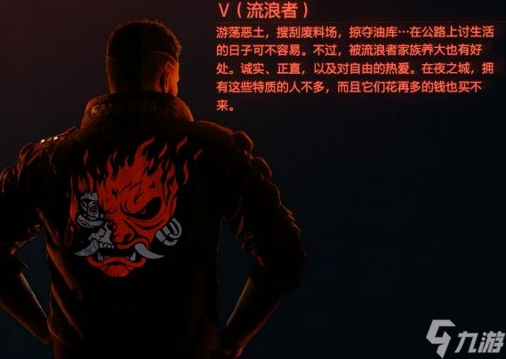赛博朋克2077开局三选一选哪个