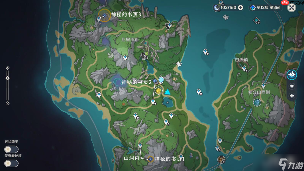 原神秘诲揭示之书终极指南：神秘书页收集路线详解