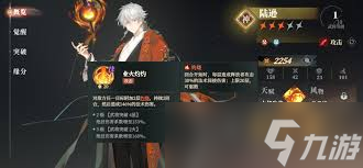 三国志幻想大陆2枭之歌陆逊如何搭配阵容