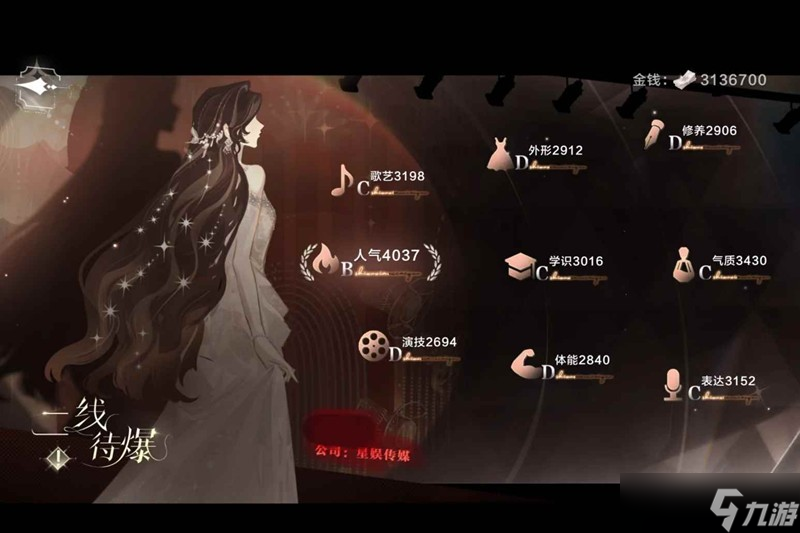 世界之外如星璀璨攻略 二線待爆劇情全通攻略