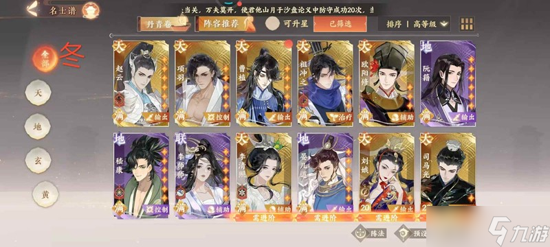 忘川风华录时之涯攻略 时之涯怎么配队攻略