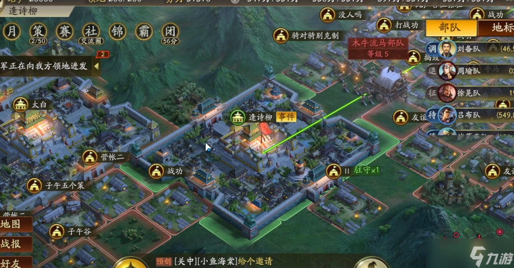 三国志战略版进s2有什么条件
