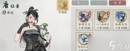 墨劍江湖唐讓杏獲取方式有哪些 墨劍江湖唐讓杏獲取方式匯總