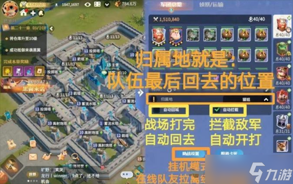 龙石战争行军作战设置方法 行军作战如何设置