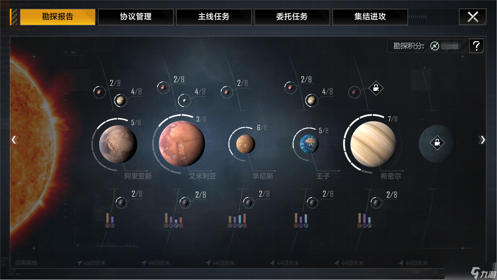 无尽的拉格朗日怎么与护航舰交战