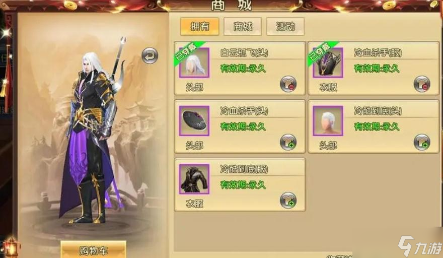 金戈在卧虎藏龙2中面临了什么阻碍