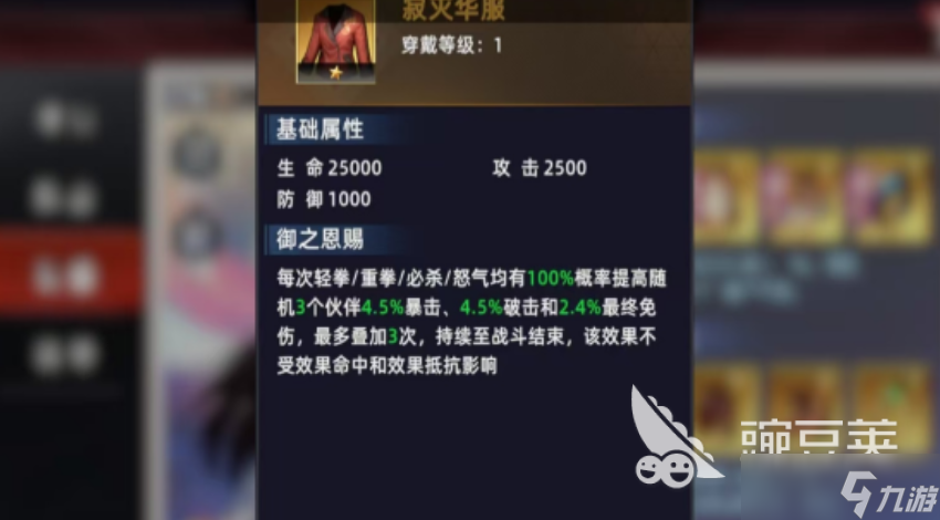 全明星觉醒神乐千鹤介绍 全明星觉醒神乐千鹤怎么样