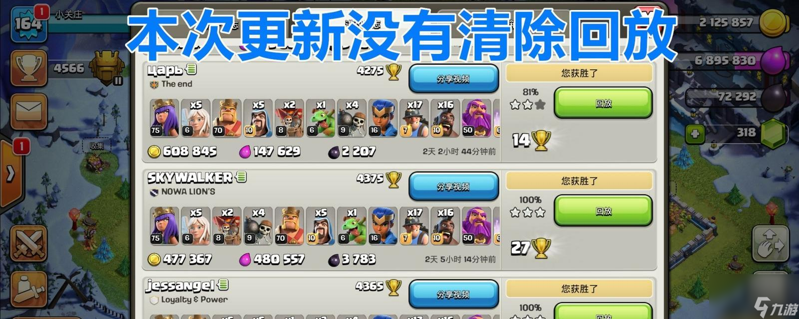 部落冲突商店皮肤更换流程是怎样的？