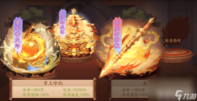 少年三国志2虹金神兵玉虚打神鞭怎么用 虹金神兵玉虚打神鞭详细讲解