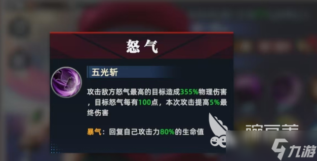 全明星觉醒牙神幻十郎介绍 全明星觉醒牙神幻十郎攻略