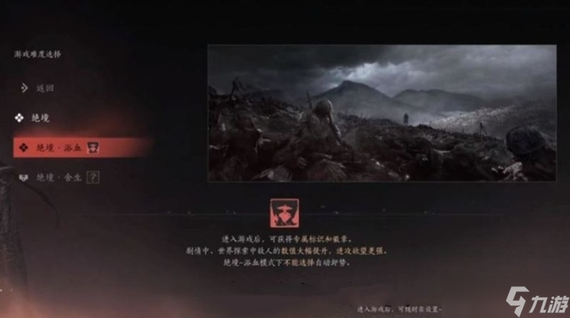 燕云十六声各难度收益有什么区别 不同难度奖励详解