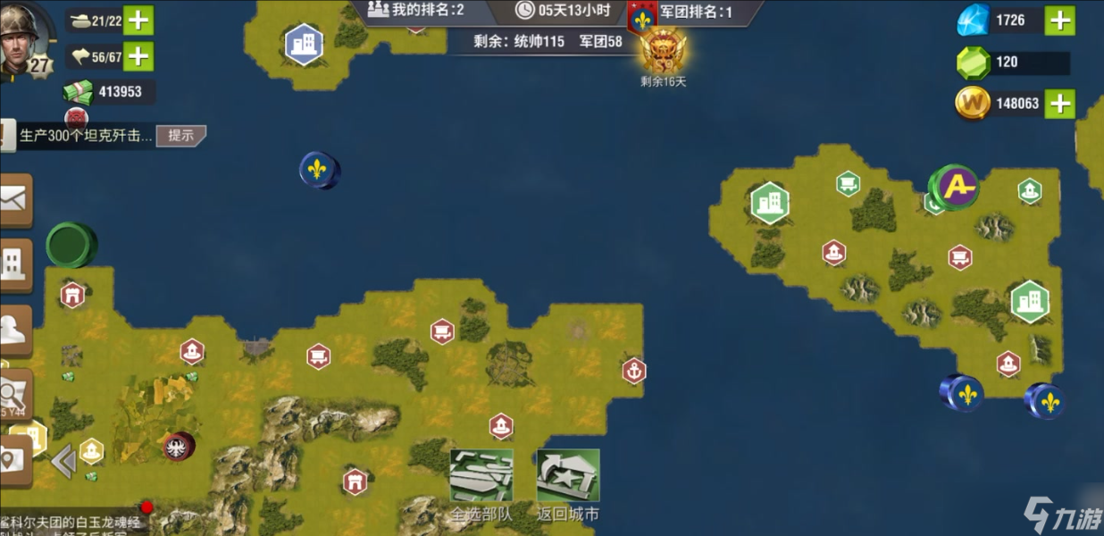二戰(zhàn)風(fēng)云2運(yùn)輸車在哪造