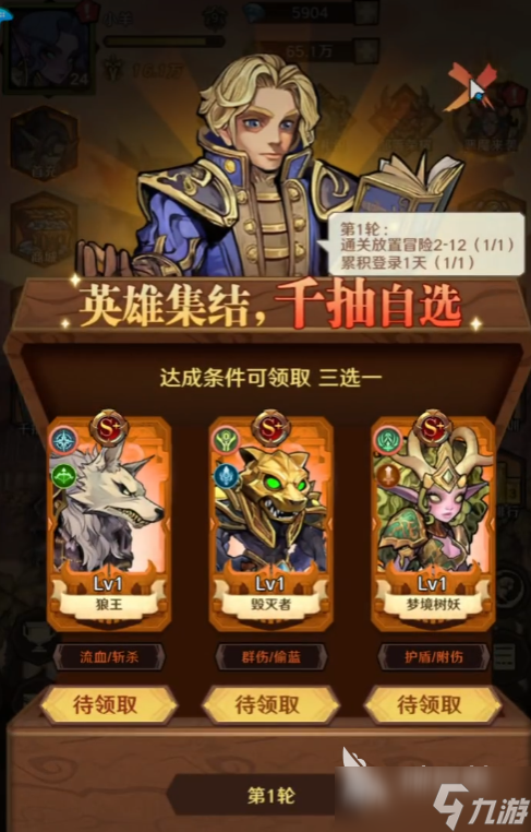 远征传说下载方式介绍 远征传说怎么下载