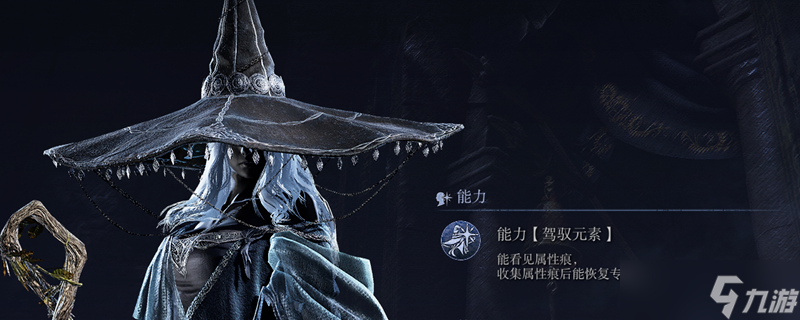 艾爾登法環(huán)黑夜君臨隱士強(qiáng)度怎么樣-艾爾登法環(huán)黑夜君臨隱士強(qiáng)度介紹