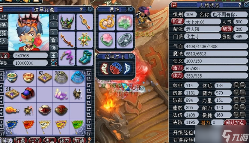 梦幻西游浪淘沙配什么武器