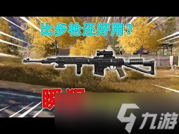 暗区突围中SVDS怎么改装