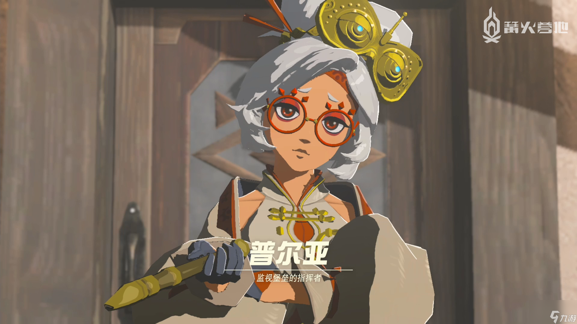 《塞爾達(dá)傳說(shuō) <a id='link_pop' class='keyword-tag' href='http://www.575.zj.cn/sedcswgzl/'>王國(guó)之淚</a>》主線圖文攻略 Part. 2「監(jiān)視堡壘任務(wù) + 龍之淚」