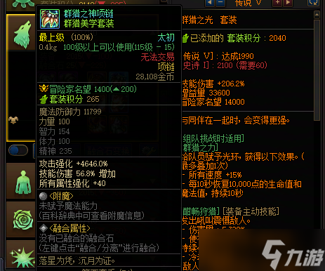 DNF：爆料！舅舅党曝光发布会消息，太初首饰迎来减负，固伤职业全体提升10%！