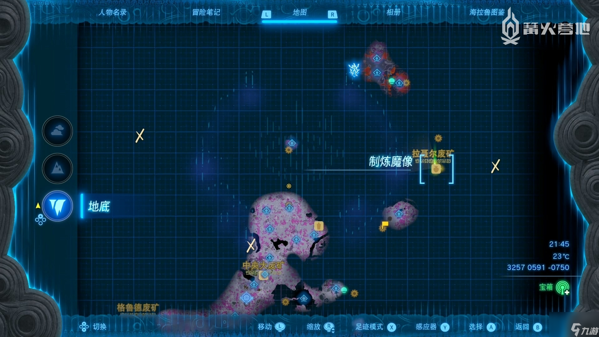 《塞尔达传说 王国之泪》主线图文攻略 Part. 7「地底探索 + 海拉鲁城堡」