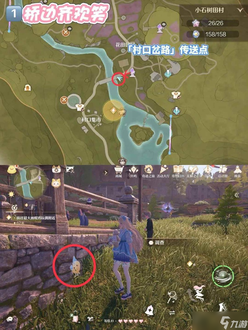 无限暖暖活动攻略 天真季史丢丢大搜寻攻略
