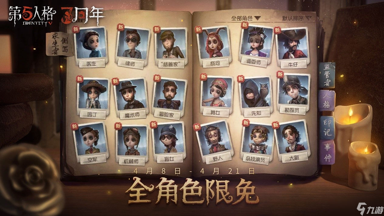 哪個(gè)監(jiān)管者在第五人格中最不好戰(zhàn)
