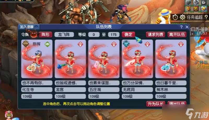 夢幻西游浪淘沙配什么武器