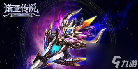 《諾亞傳說》游戲劍武士 探索神秘大陸