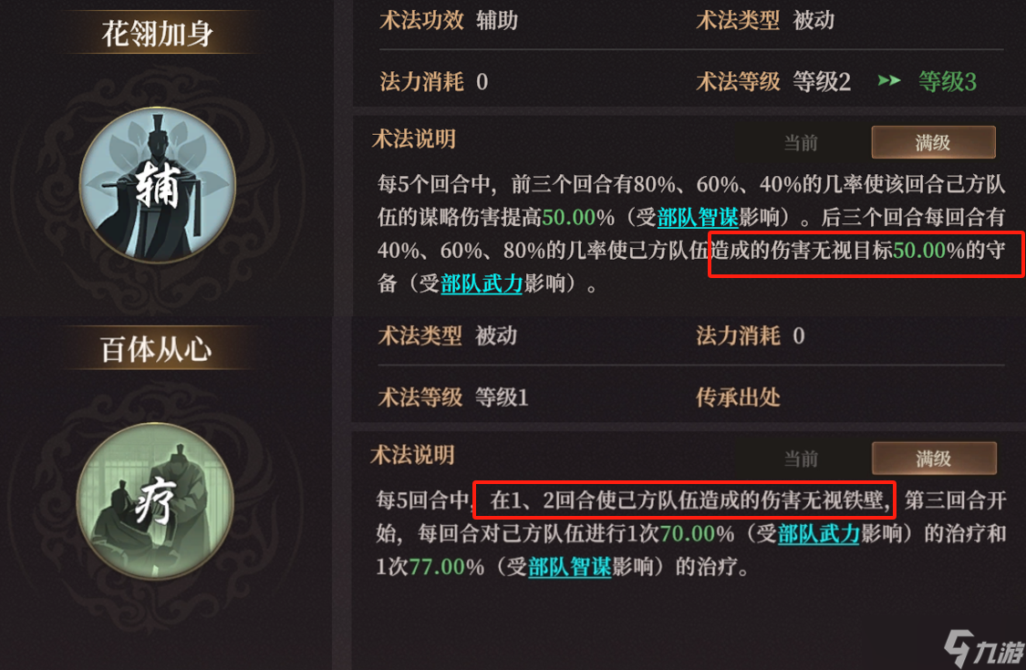 封神开天云中子终极攻略：单点爆破之王，双修流永动机阵容揭秘