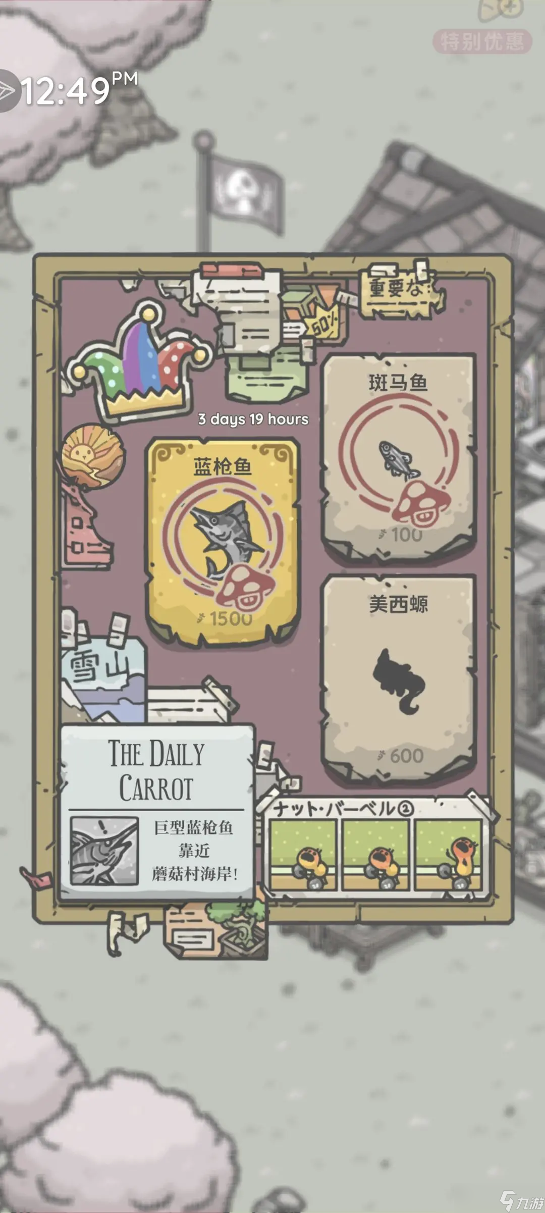 月兔漫游钓鱼攻略