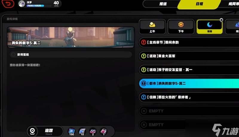 絕區(qū)零消失的數(shù)字5其二怎么過(guò) 消失的數(shù)字5任務(wù)流程