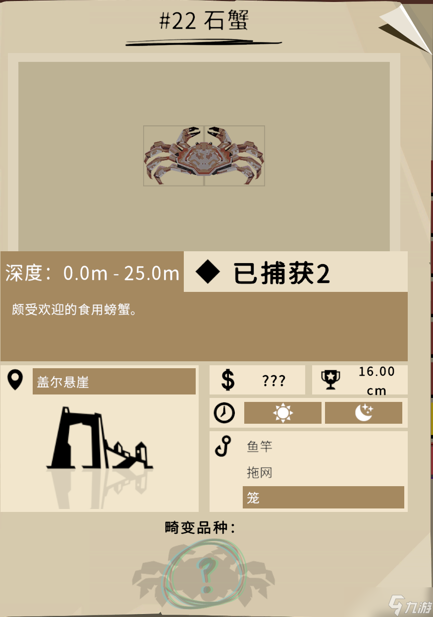 渔帆暗涌全祭坛位置在哪-渔帆暗涌全祭坛位置分享