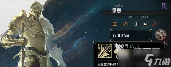 银与绯里奥怎么样 银与绯里奥技能介绍