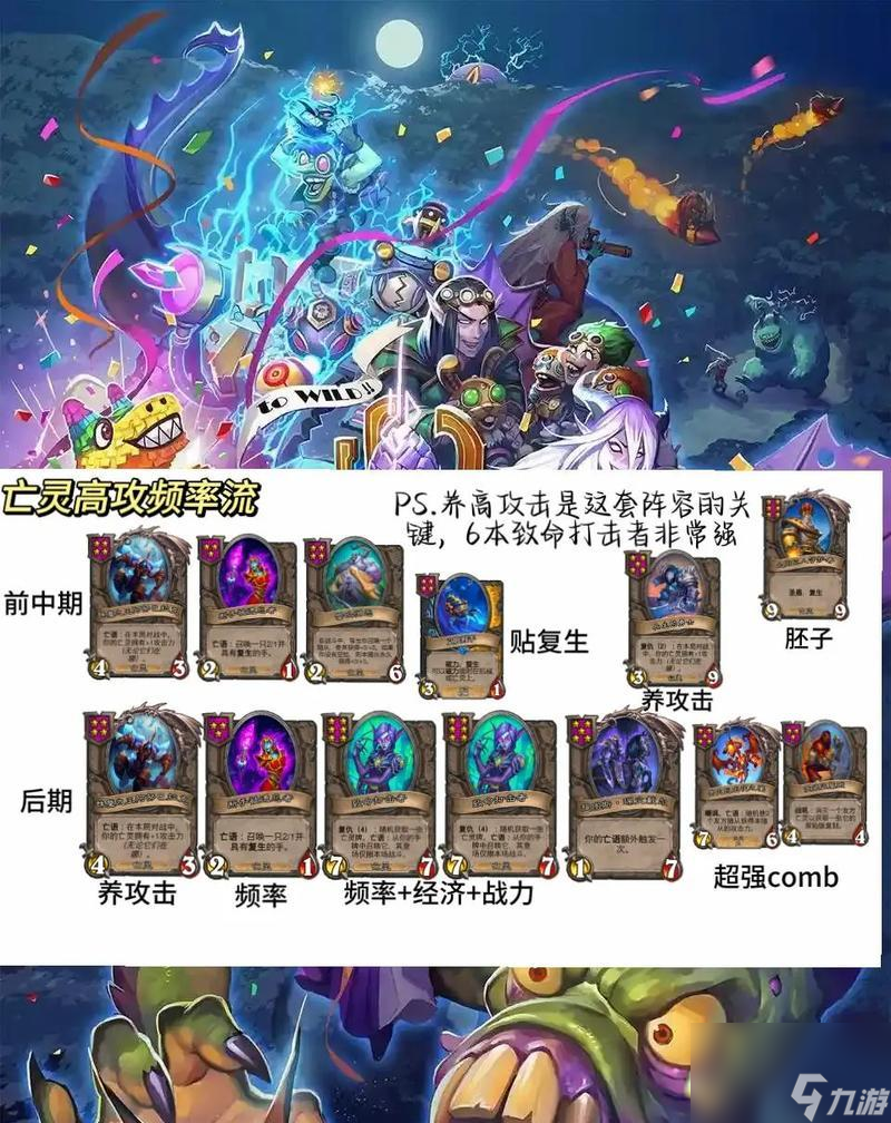炉石传说玩得好的秘诀是什么？