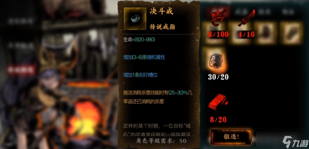 影之刃3鍛造商店是什么任務(wù)