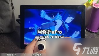 电视游戏原神画质差怎么办 教你几招变身“画质控”