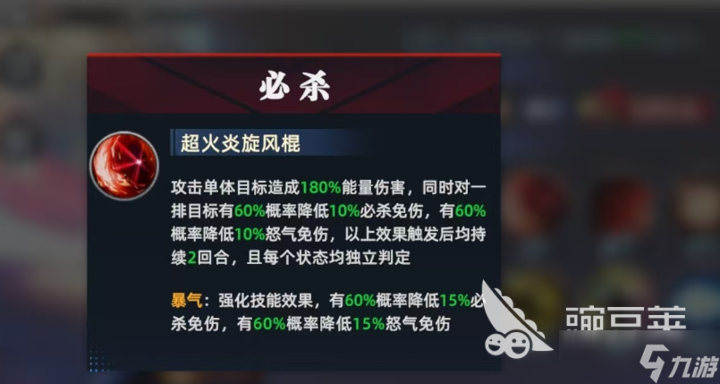 全明星覺(jué)醒比利介紹 全明星覺(jué)醒比利怎么樣