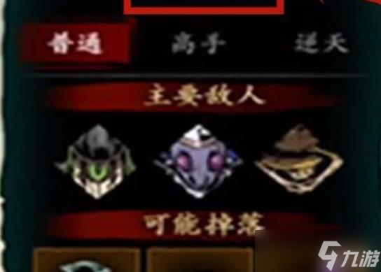 影之刃3医馆怎么解锁