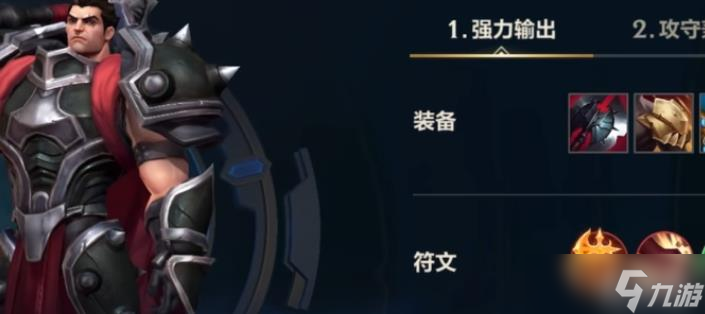 英雄联盟手游诺手打什么好
