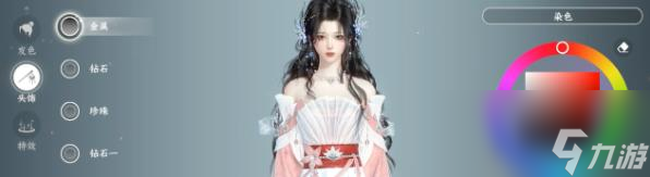 此间山海染色怎么染