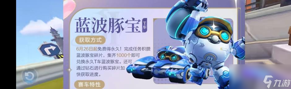 qq飞车梦幻庄园如何玩