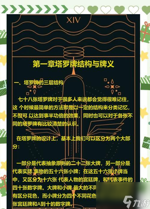 水晶塔的攻击策略是什么？防守要点有哪些？